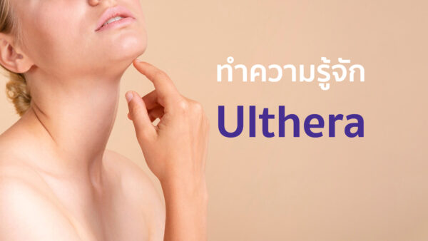 Ulthera, ยกกระชับหน้า