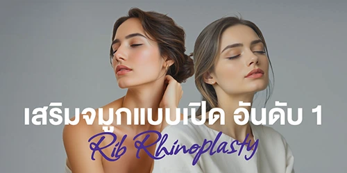 Rhinoplasty-Surgery-Cover-WIH